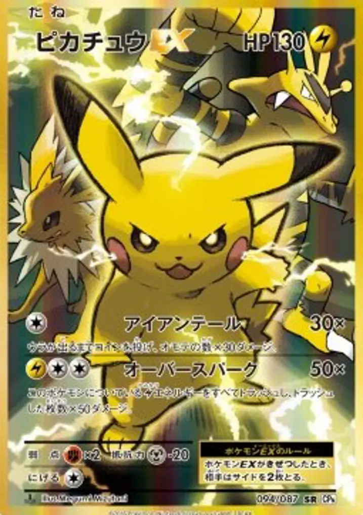 Pikachu EX 