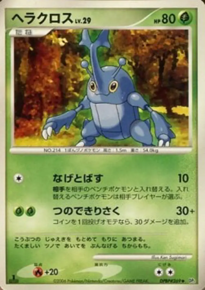 Electivire Lv.46 