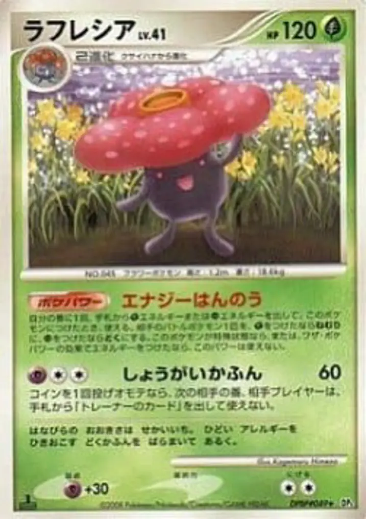 Crawdaunt Lv.32 