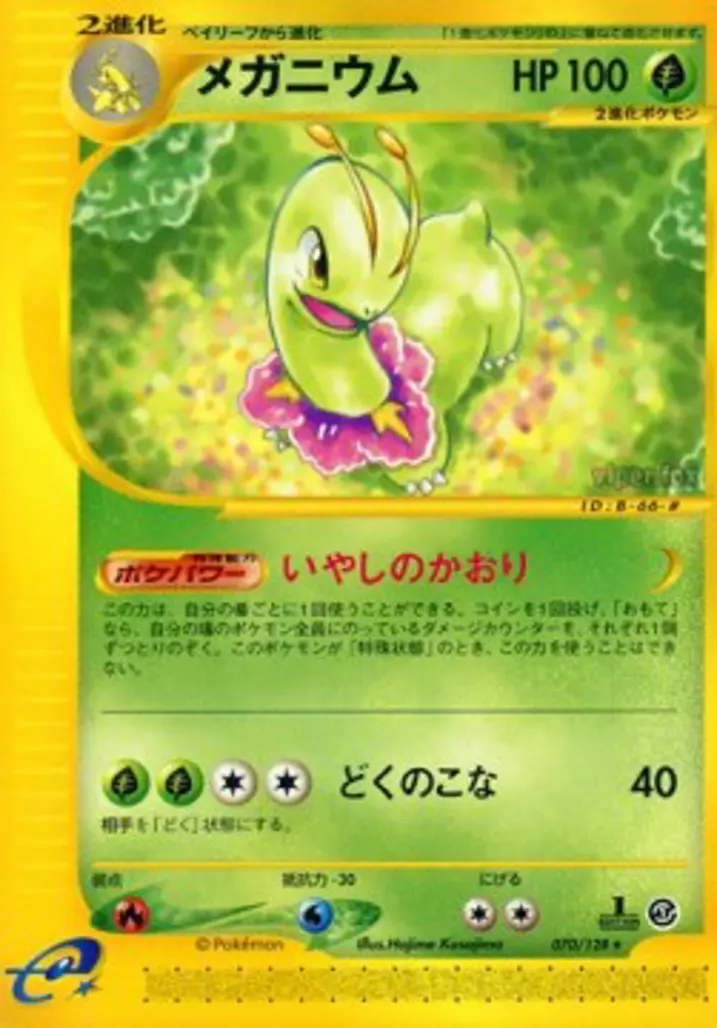 Meganium 