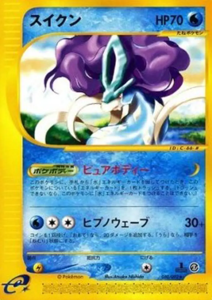 Suicune 