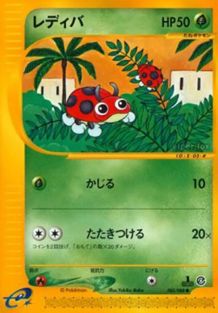 Ledyba 
