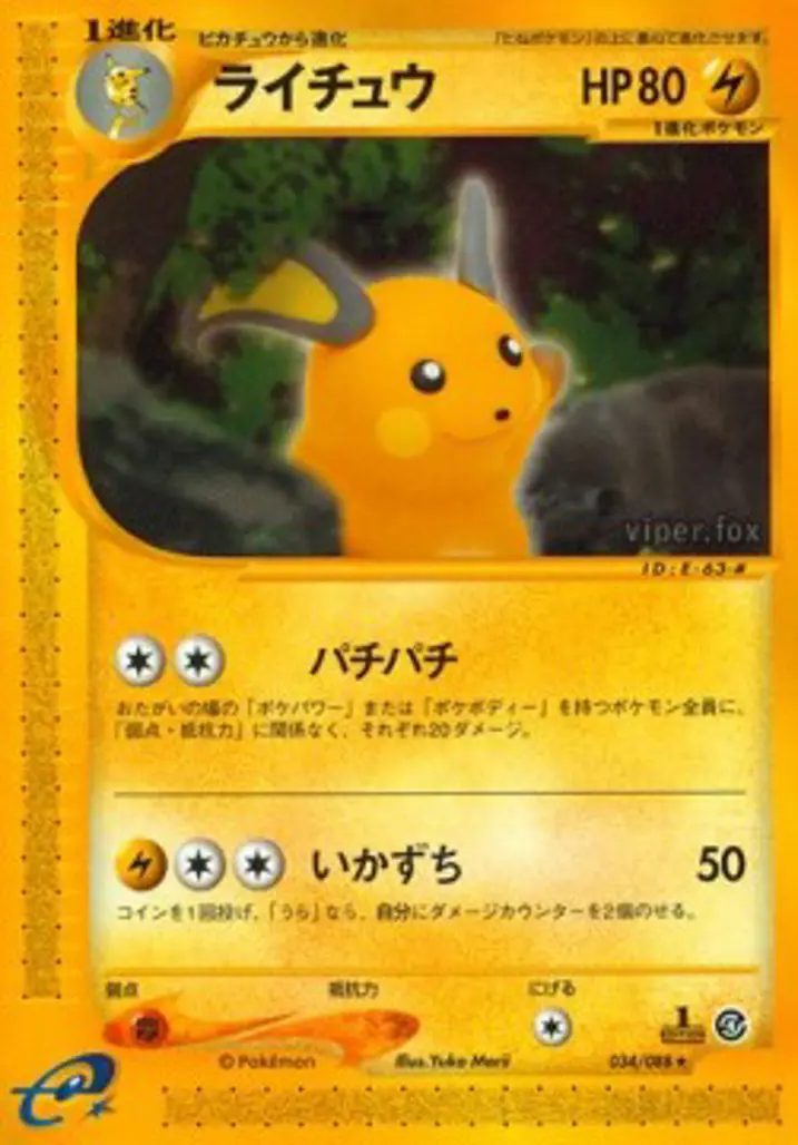 Raichu 