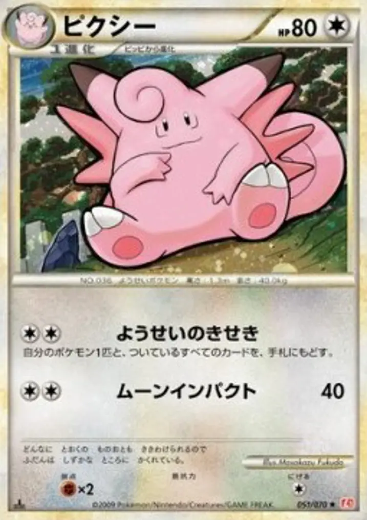 Clefable 