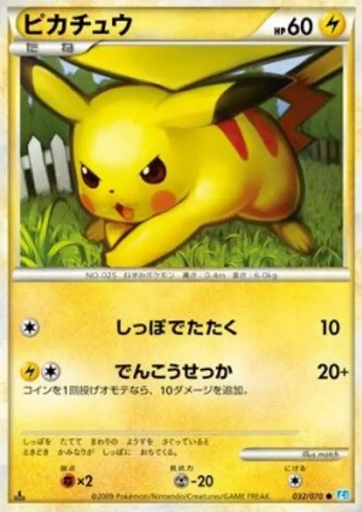 Pikachu 