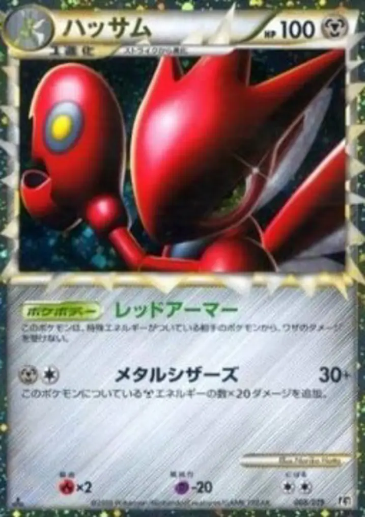 Scizor 