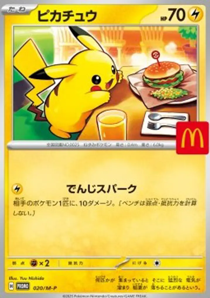 Pikachu 