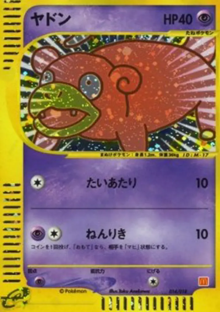 Slowpoke 
