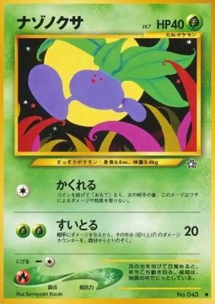 Energy Charge