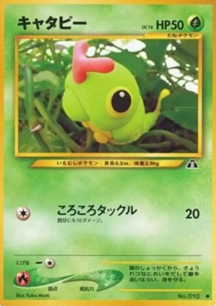 Hitmontop 