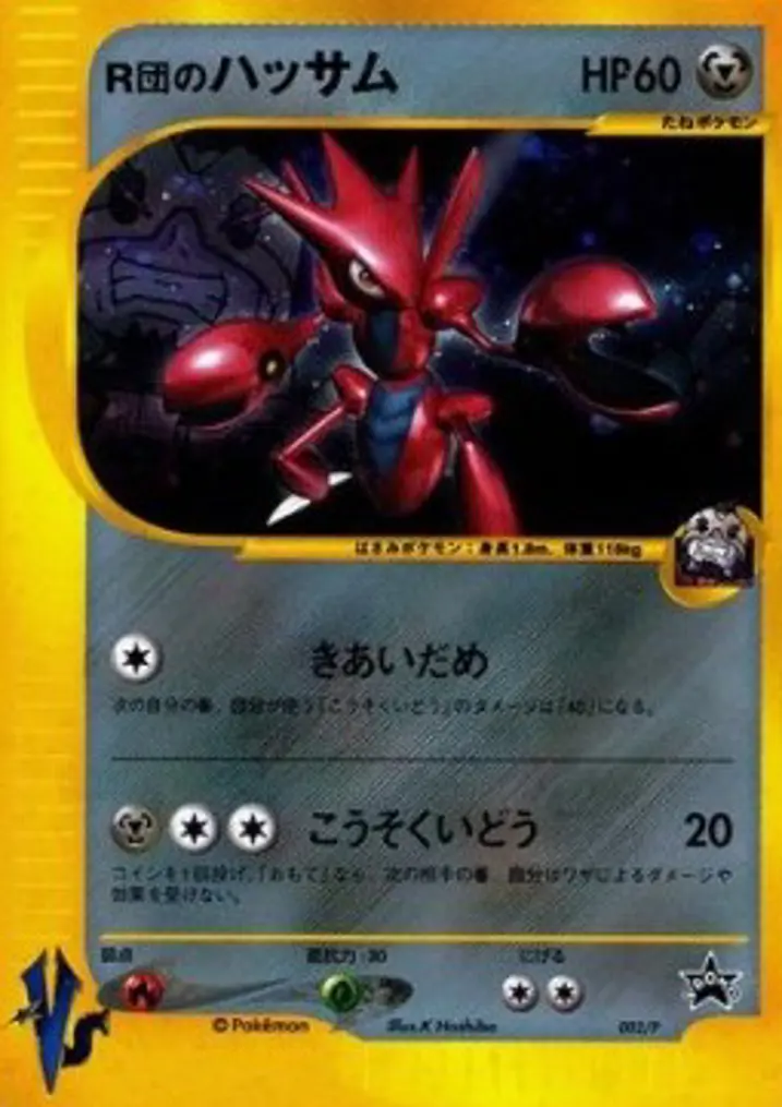 Rocket's Scizor 