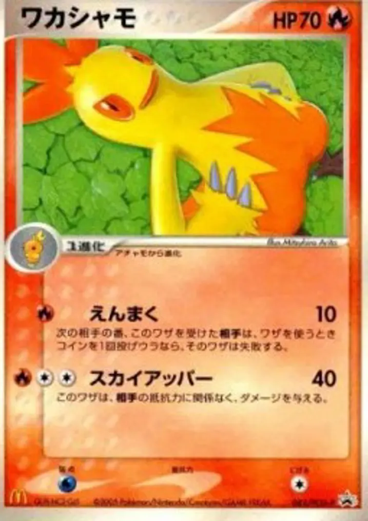 Combusken 