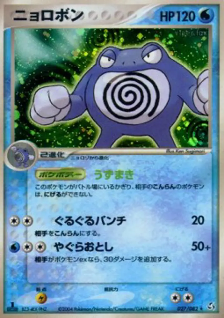 Poliwrath 