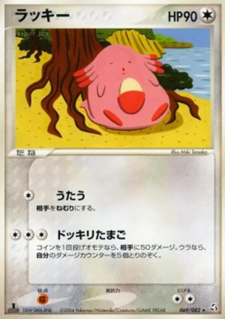 Chansey 