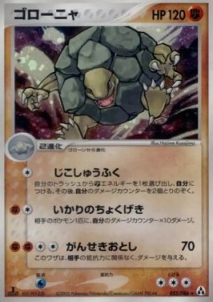 Golem 