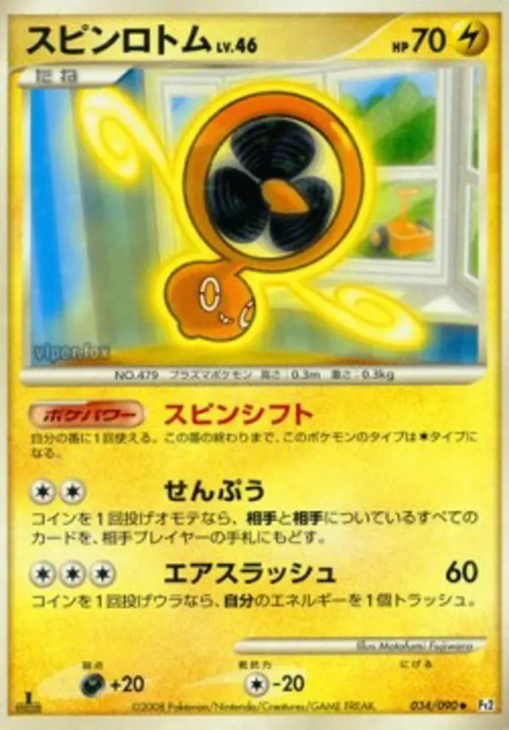 Fan Rotom Lv.46 