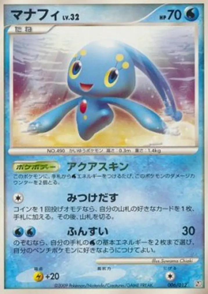 Manaphy Lv.32 
