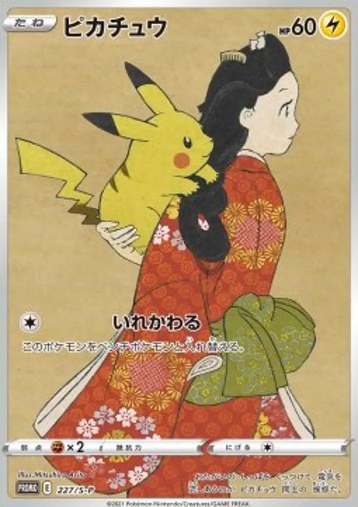 Pikachu 