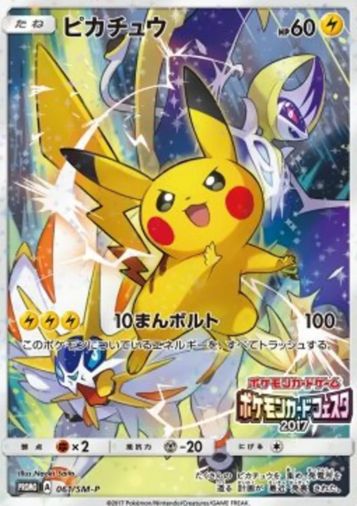 Pikachu 