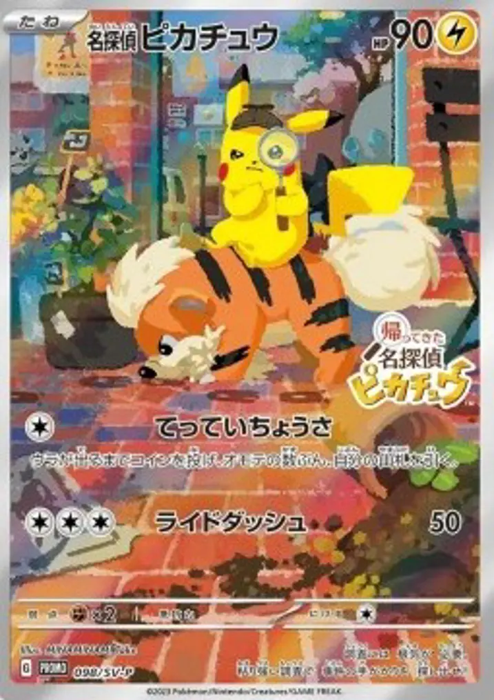Detective Pikachu 