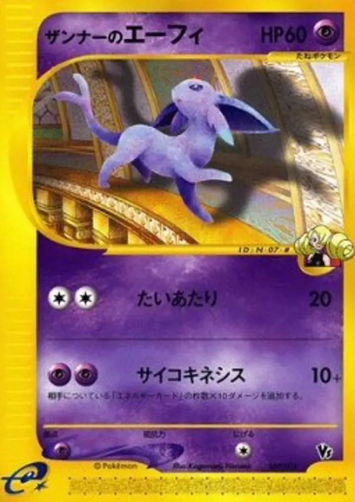Annie's Espeon 