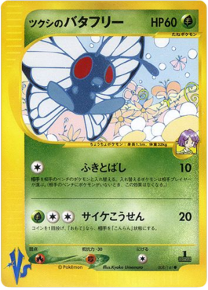 Bugsy's Butterfree 