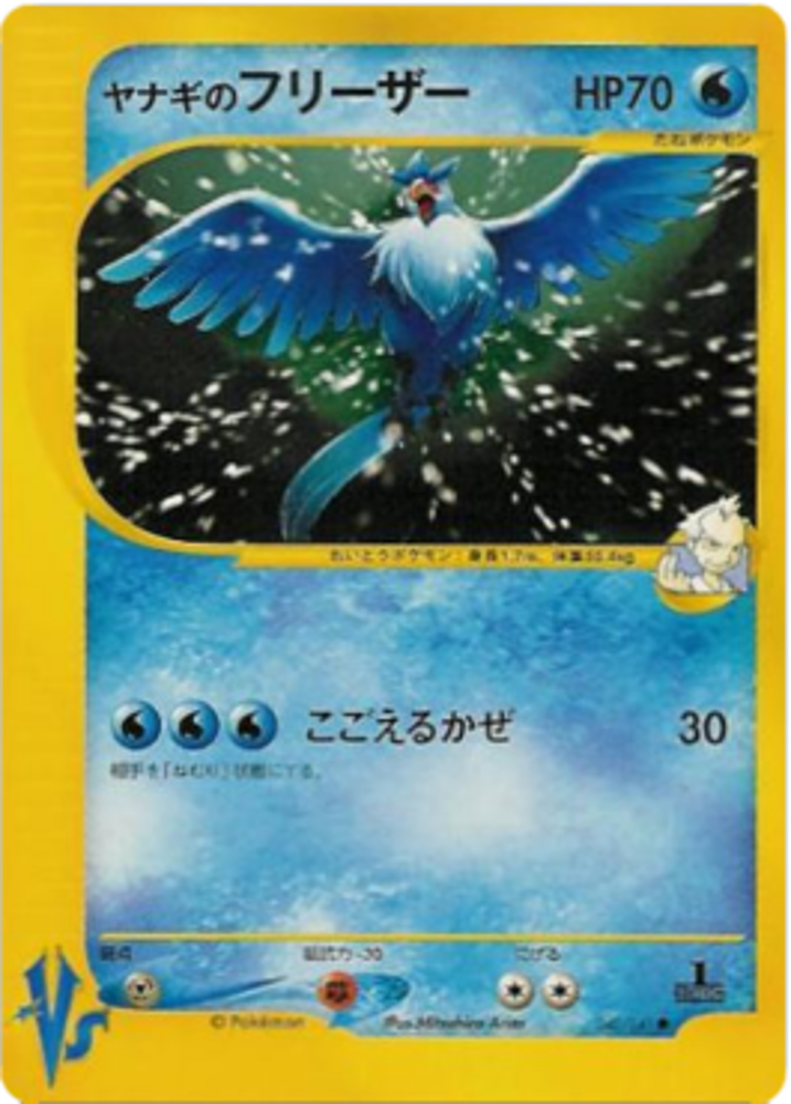 Pryce's Articuno 