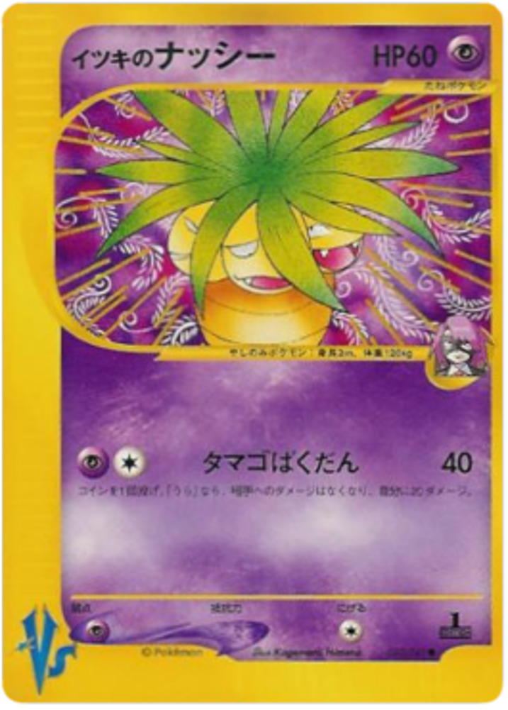 Will's Exeggutor 