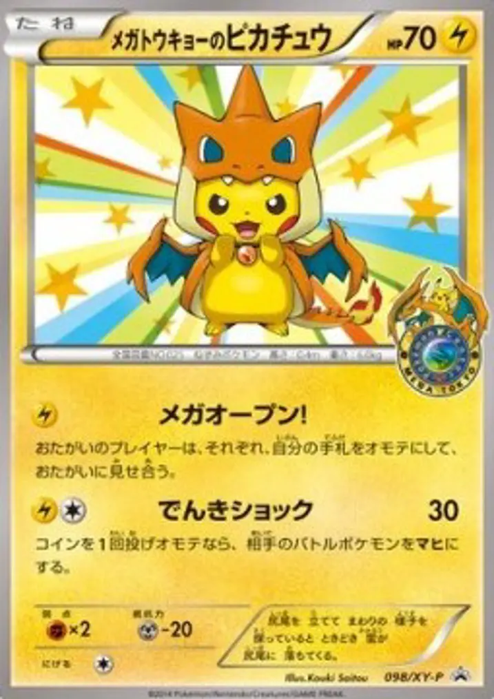 Mega Tokyo's Pikachu 