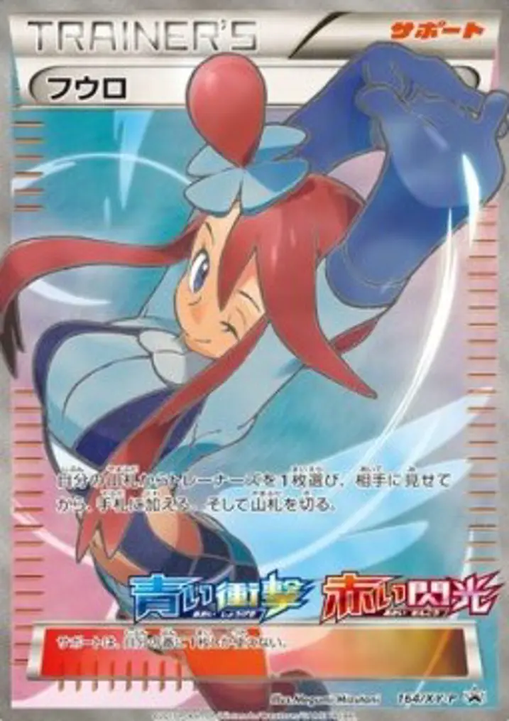Skyla