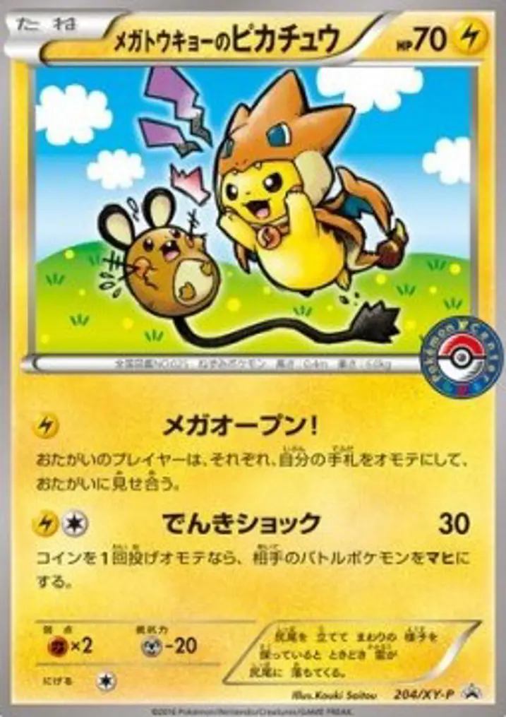 Mega Tokyo's Pikachu 