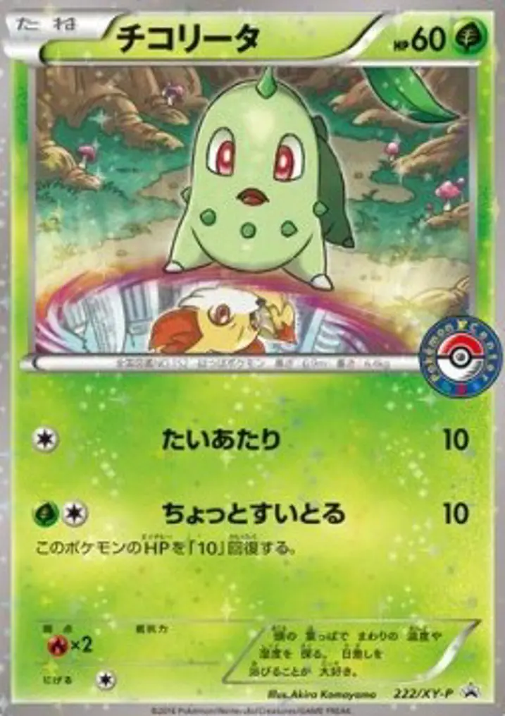 Chikorita 