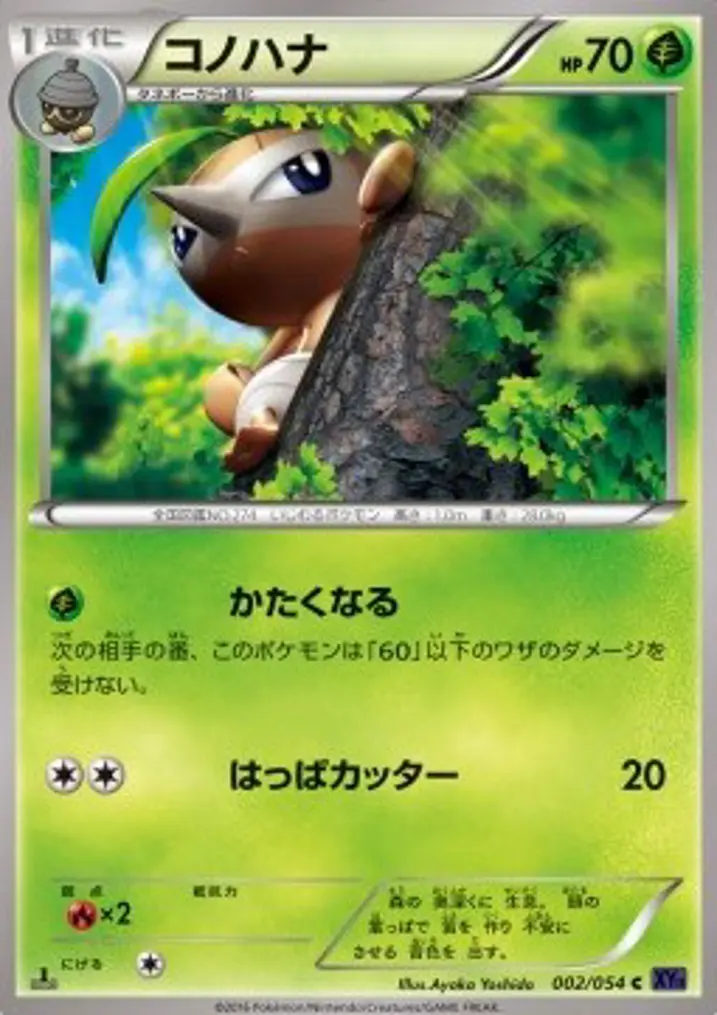 Nuzleaf 