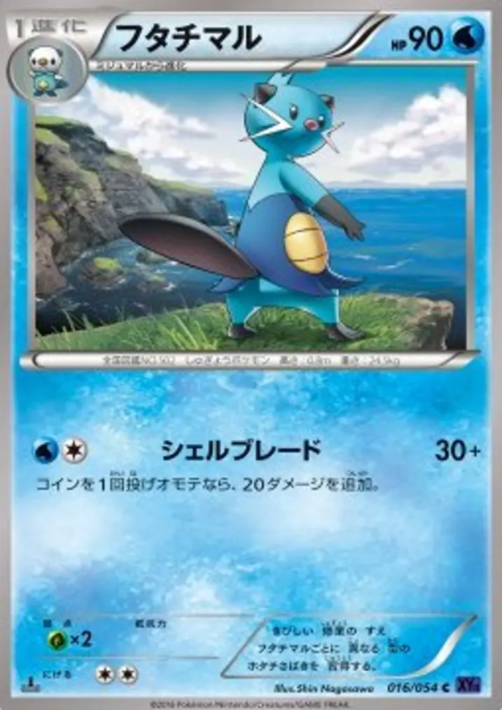 Dewott 