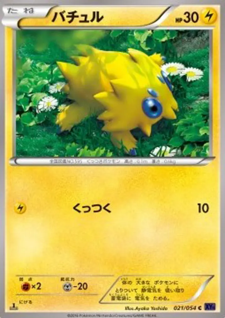 Joltik 