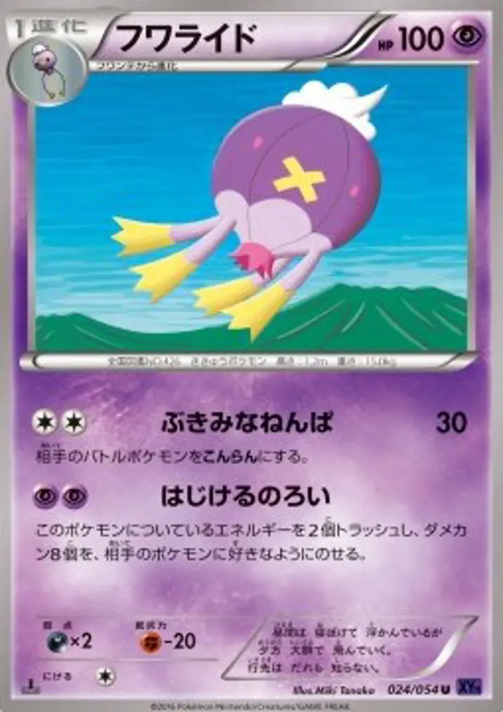 Drifblim 