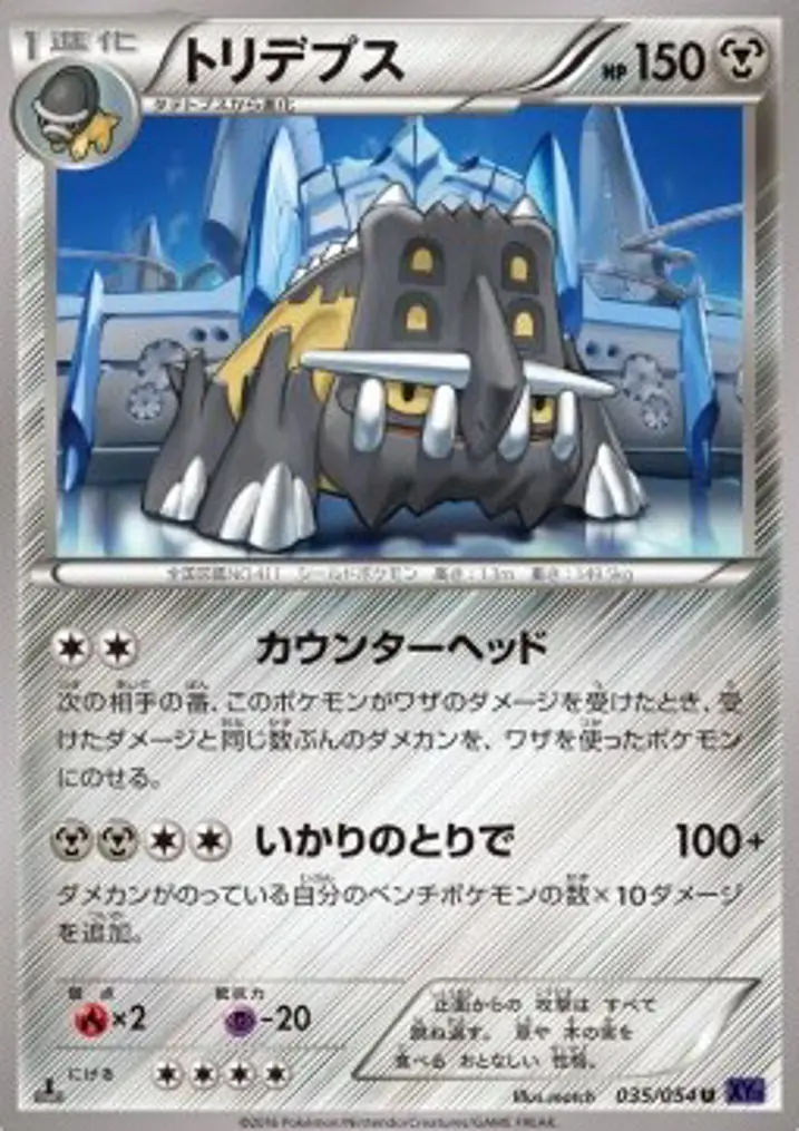 Bastiodon 
