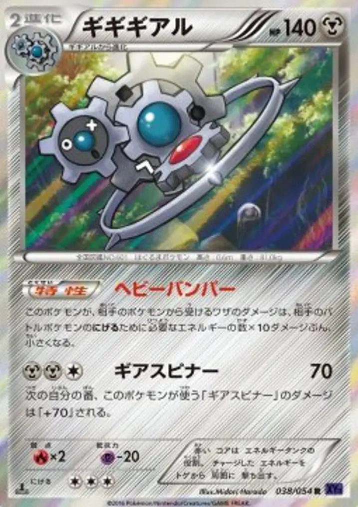 Klinklang 