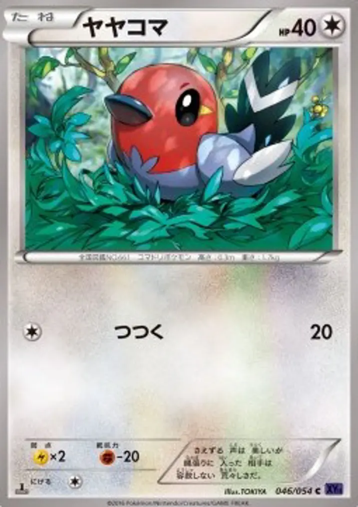 Fletchling 