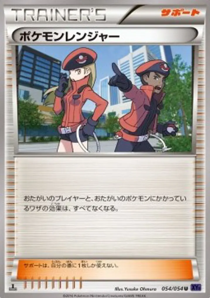 Pokémon Ranger