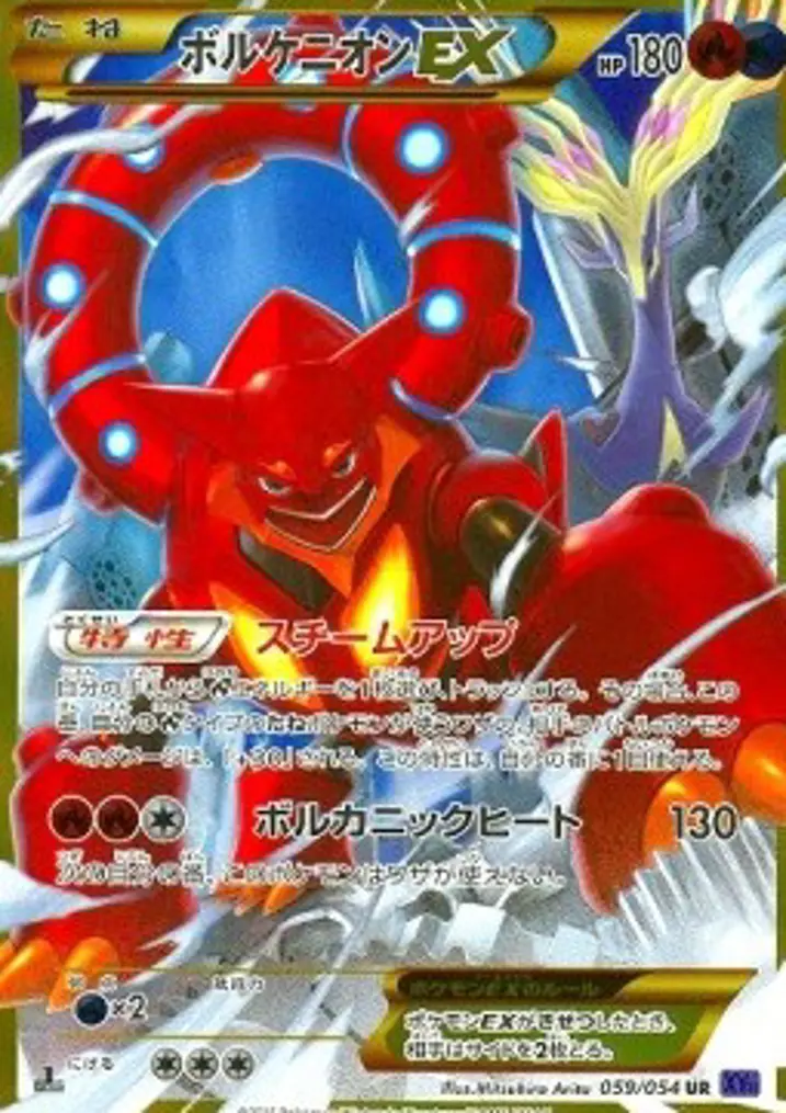 Volcanion EX 