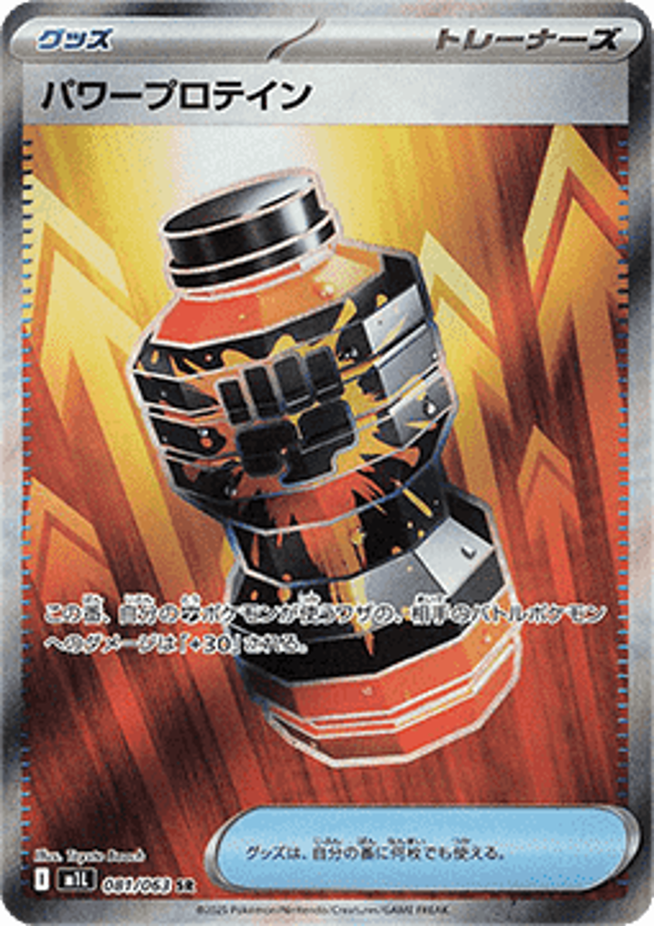 Premium Power Pro