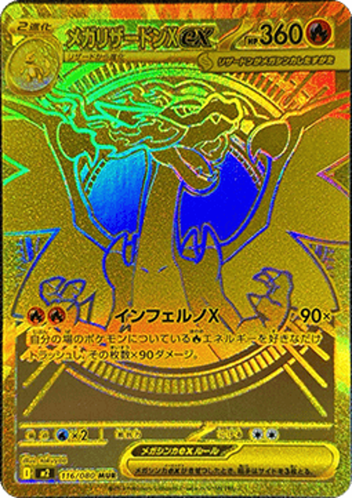 Mega Charizard X ex 