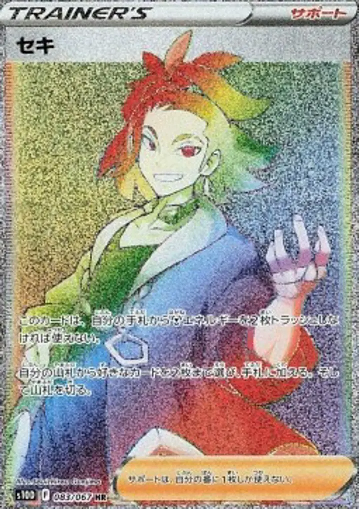 Adaman Single: Pokemon Time Gazer Einzelkarte