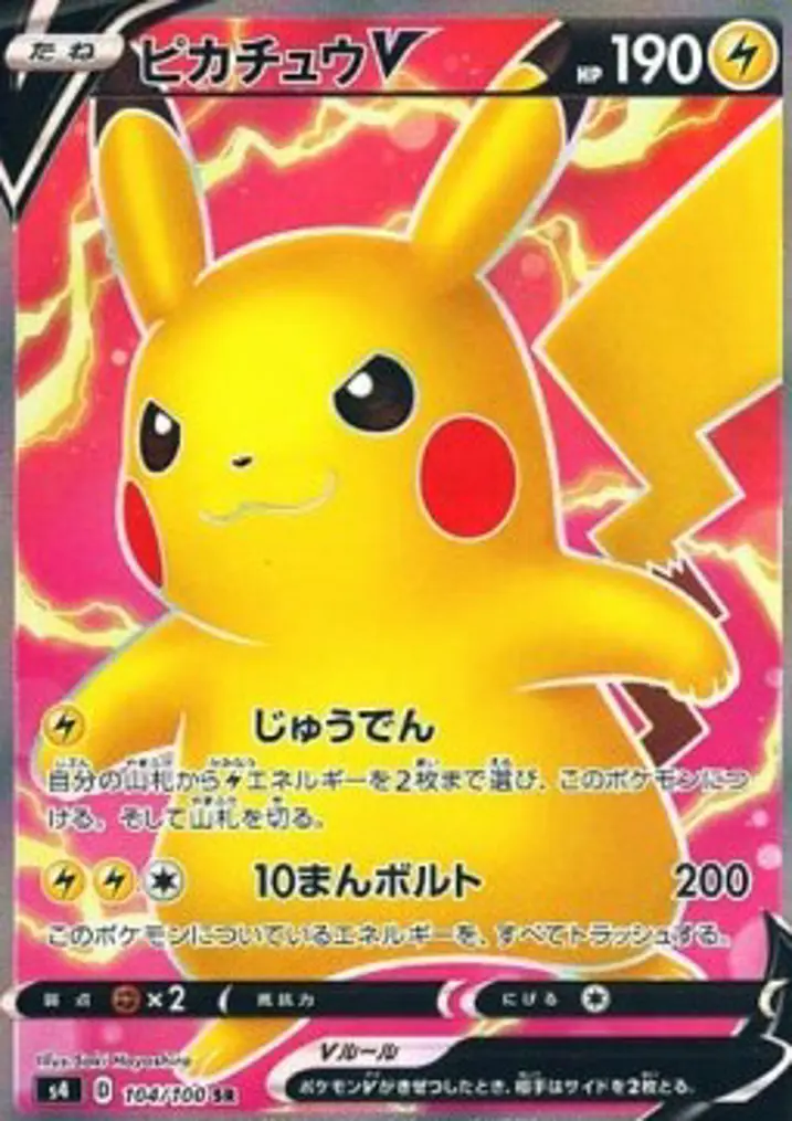 Pikachu V 