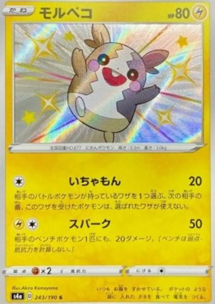 Morpeko 