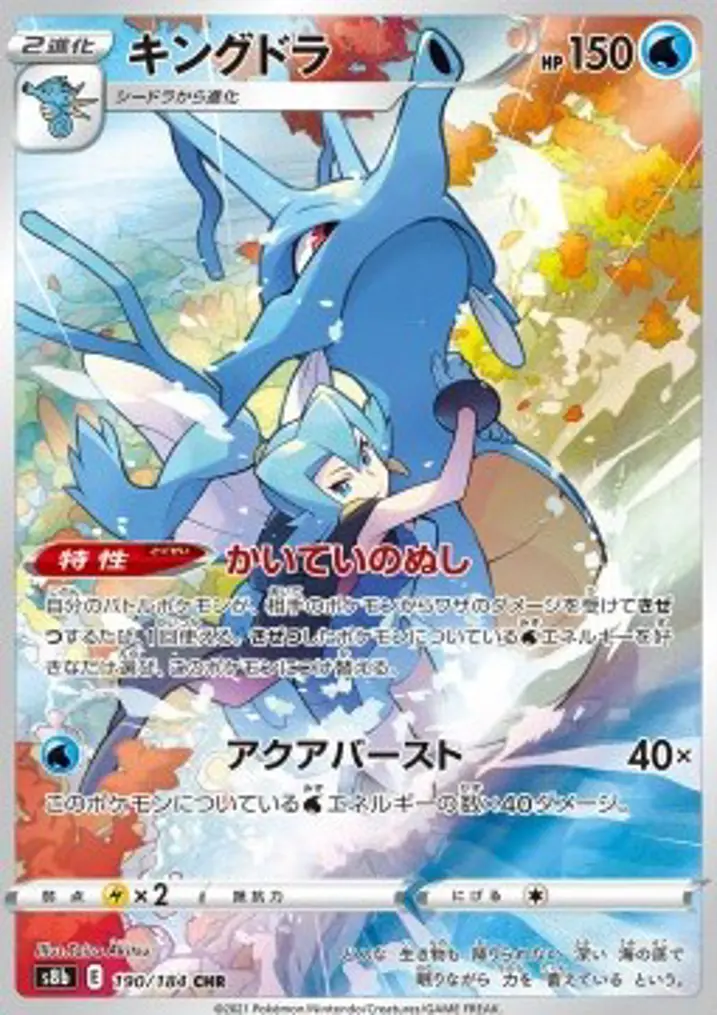 Kingdra 