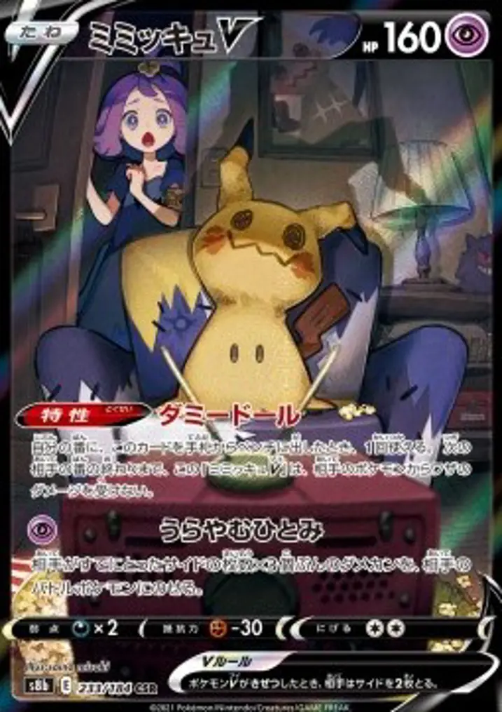 Mimikyu V 