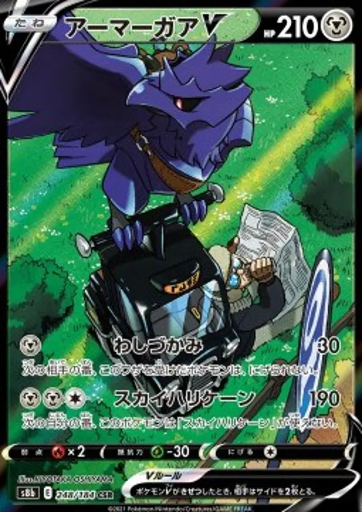 Corviknight V 