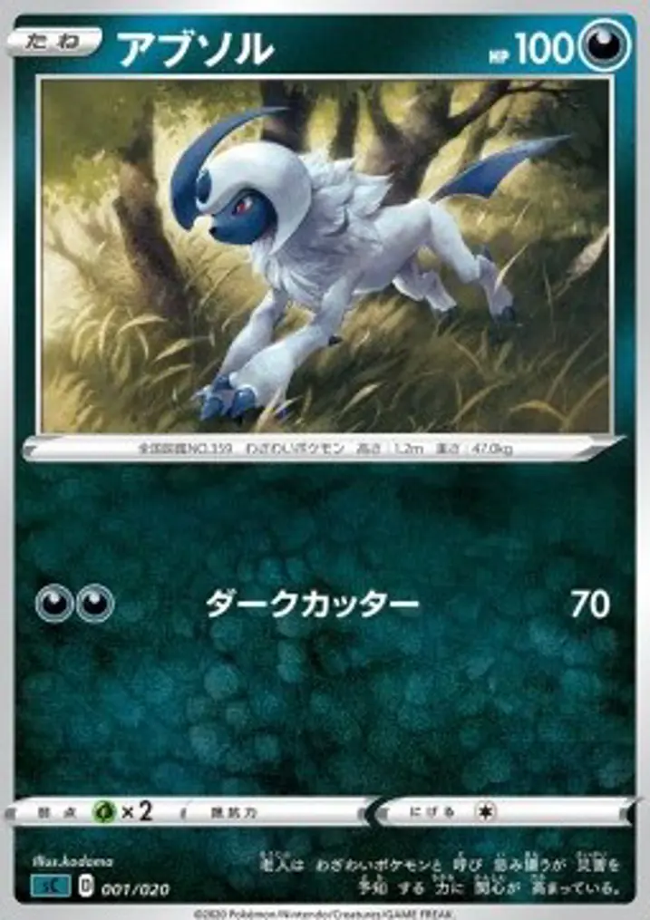 Charizard V 